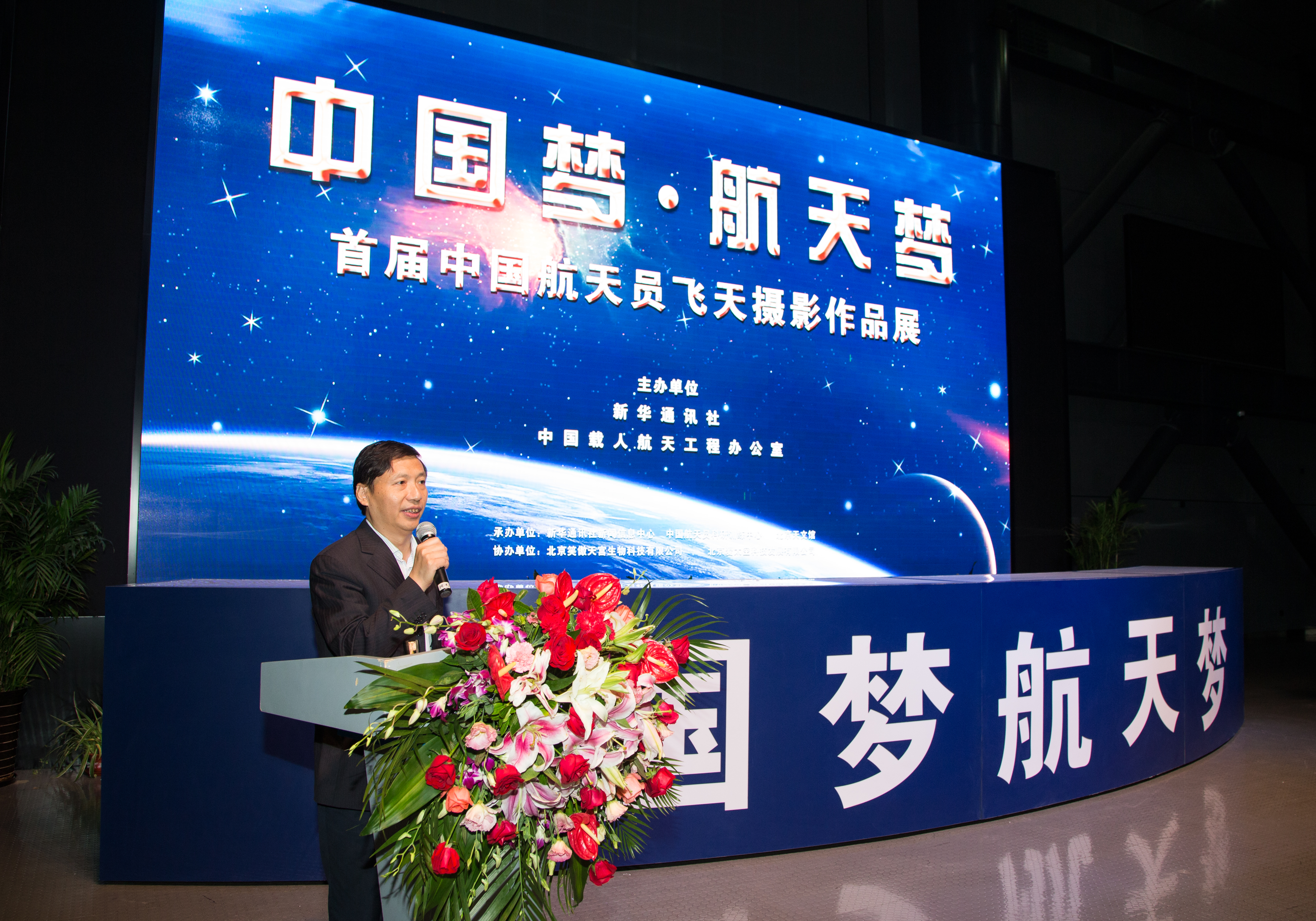 郭廣生院長(zhǎng)致辭.jpg