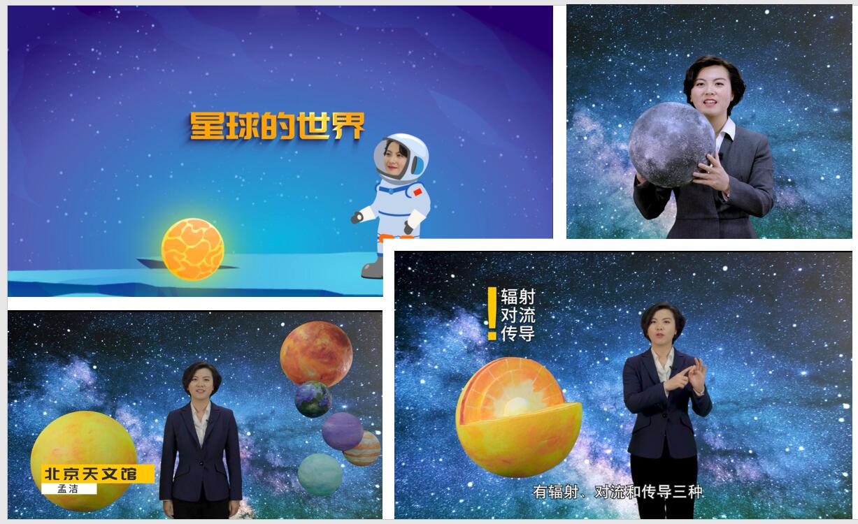 視頻課程《星球的世界》.jpg