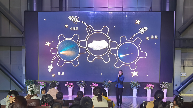 “天文小講堂”——太陽系小天體.png