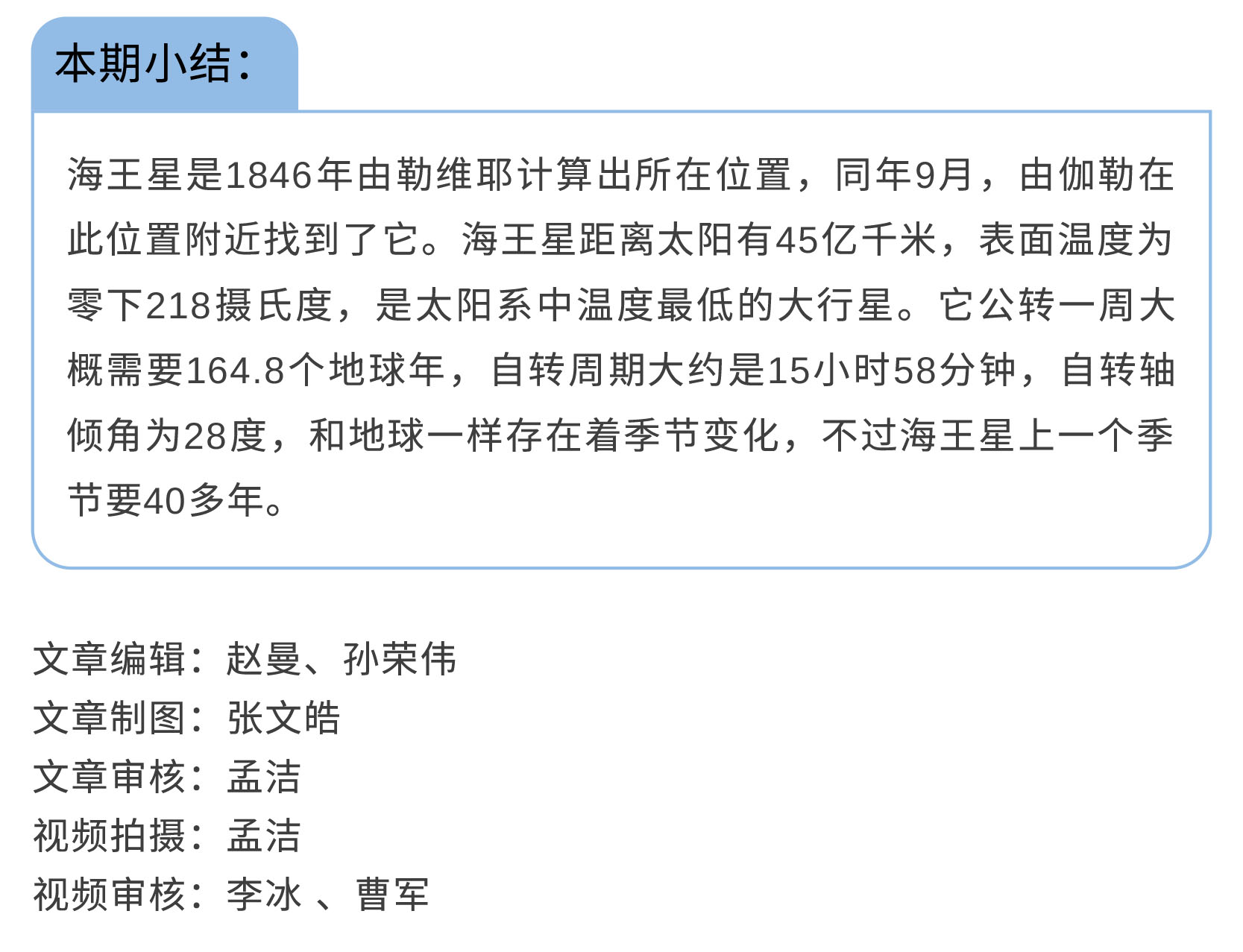 13《星球的世界》筆尖上的行星-官網(wǎng)-2.jpg