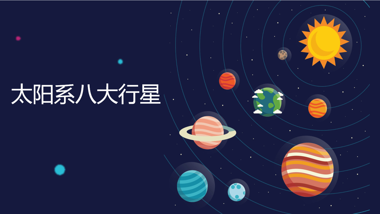 天文小講堂5月主題介紹圖片2(2).png