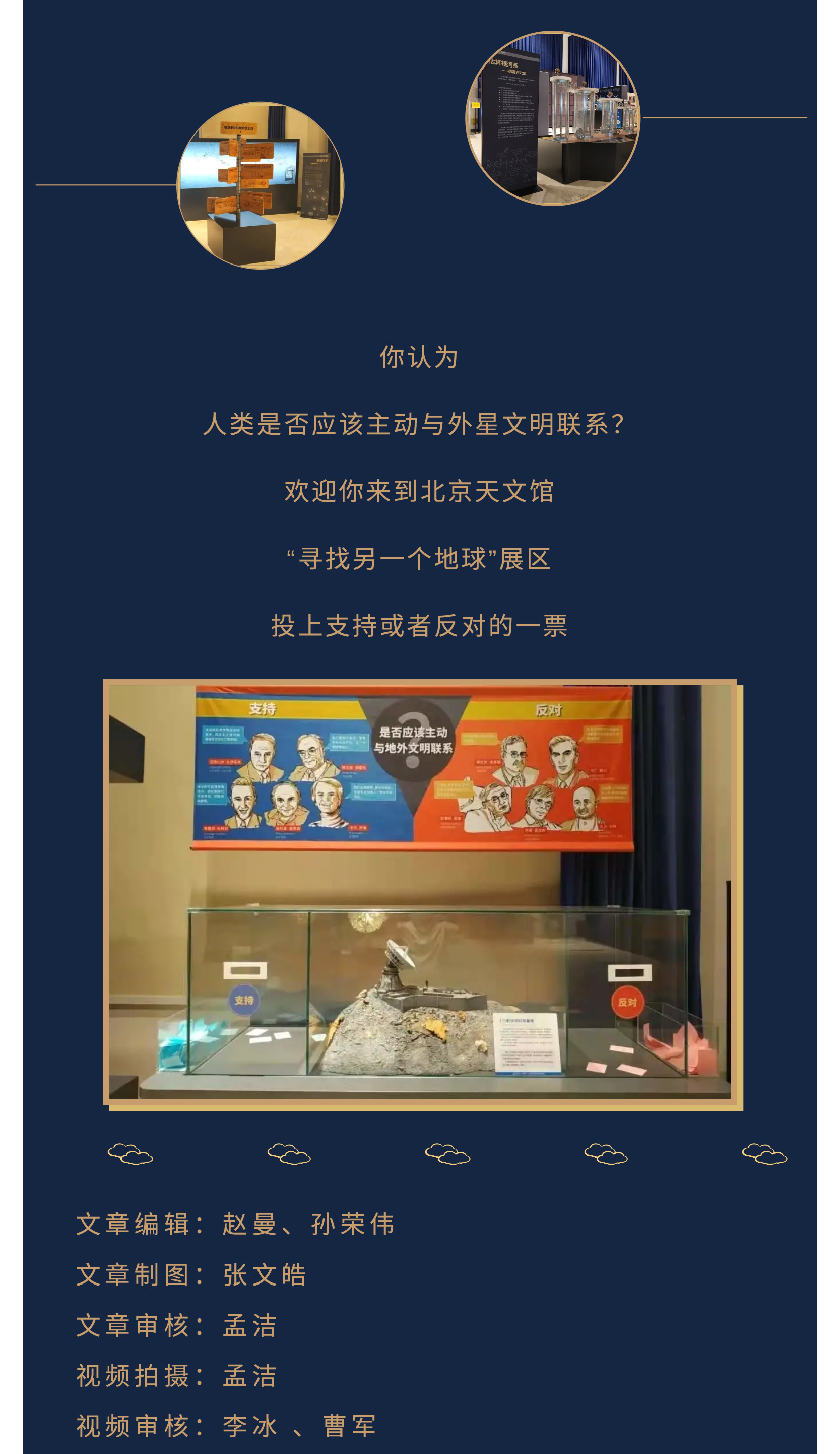 20 《星球的世界》我們是唯一的嗎,？-2.jpg