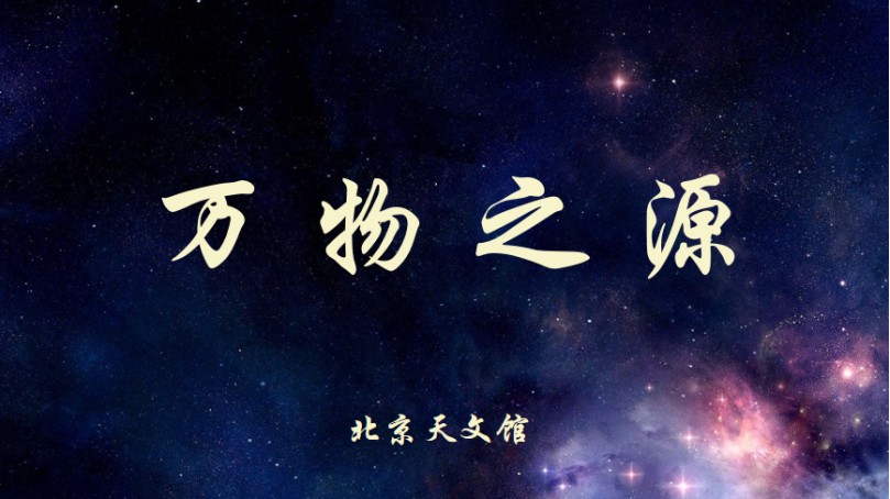 20210513“天文小講堂”6月主題介紹圖片2.png