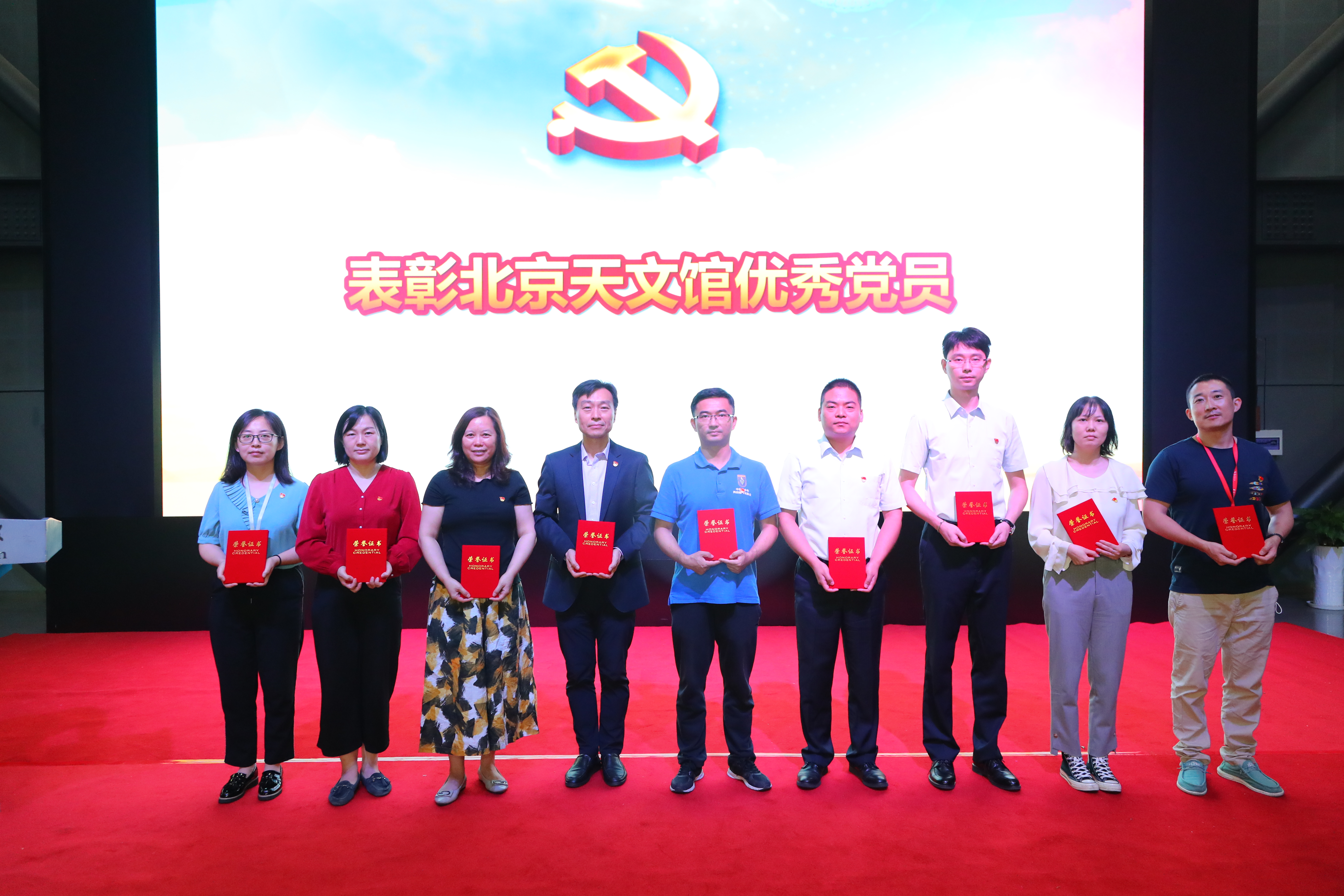表彰優(yōu)秀黨員.jpg