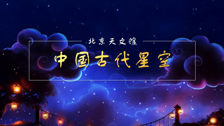 “天文小講堂”7月主題介紹圖片1.png