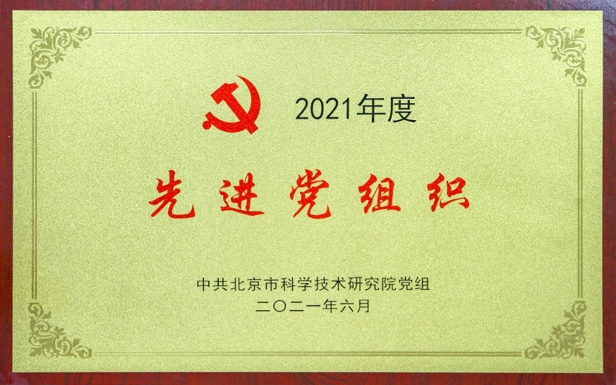先進黨組織.jpg