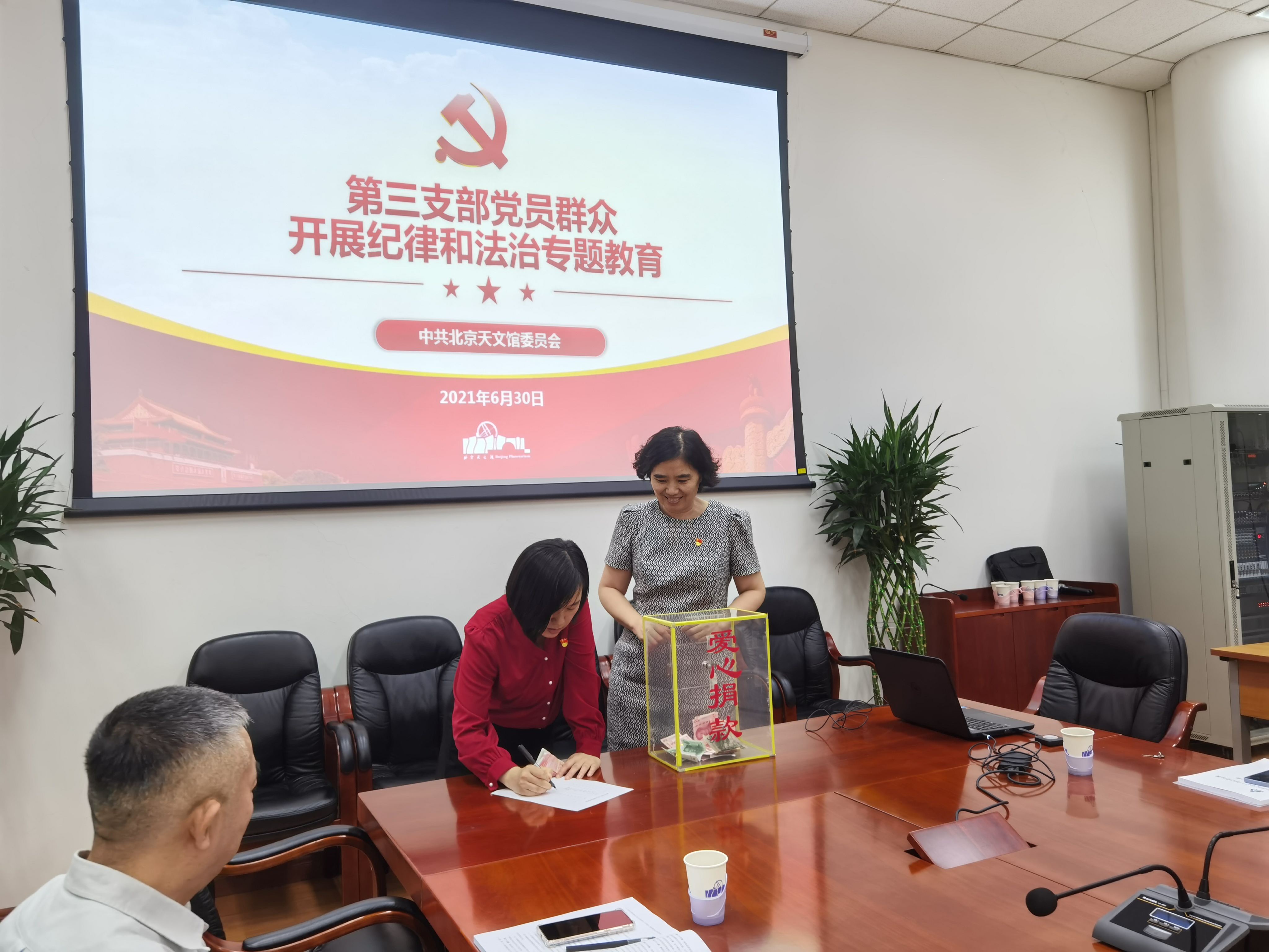 圖二  支部黨員捐款.jpg