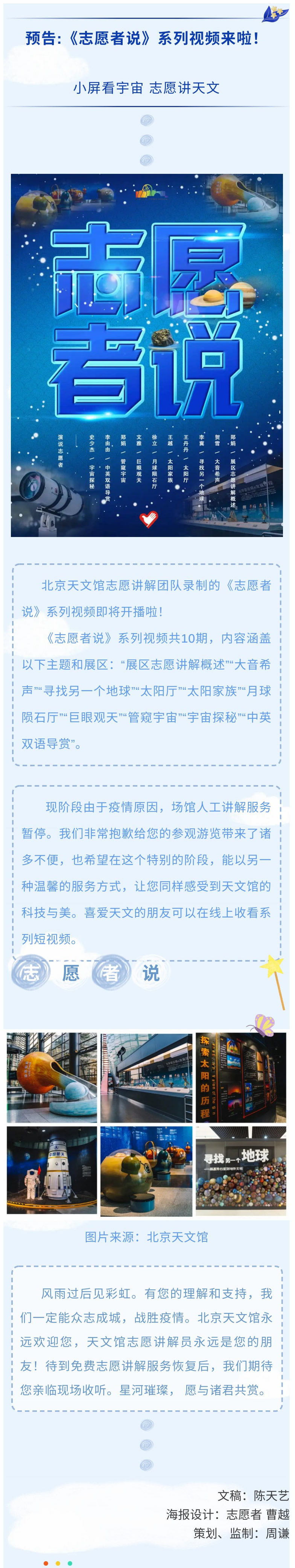 志愿者說(1)1.jpg