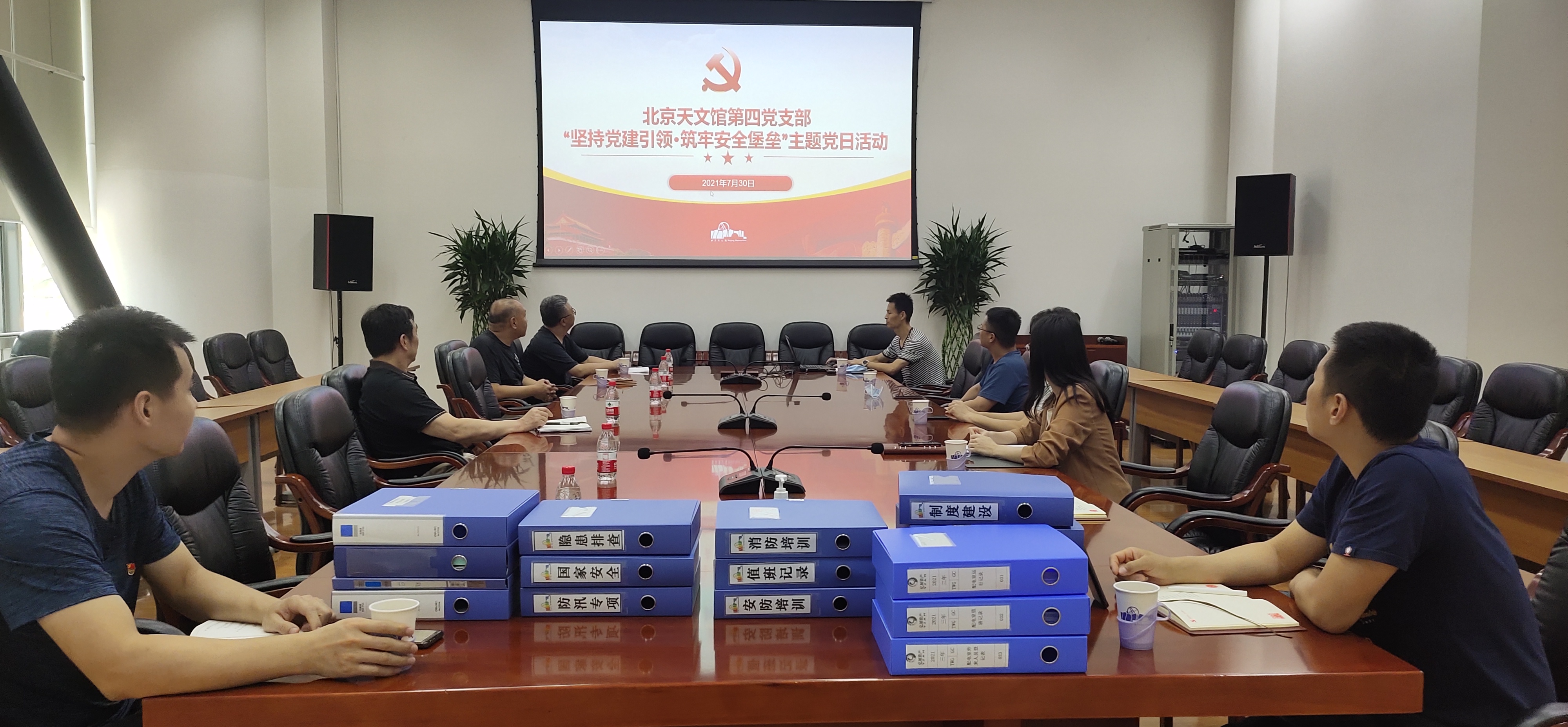 2021.8.3 第四黨支部開展堅(jiān)持黨建引領(lǐng)筑牢安全堡壘主題黨日活動(dòng).jpg