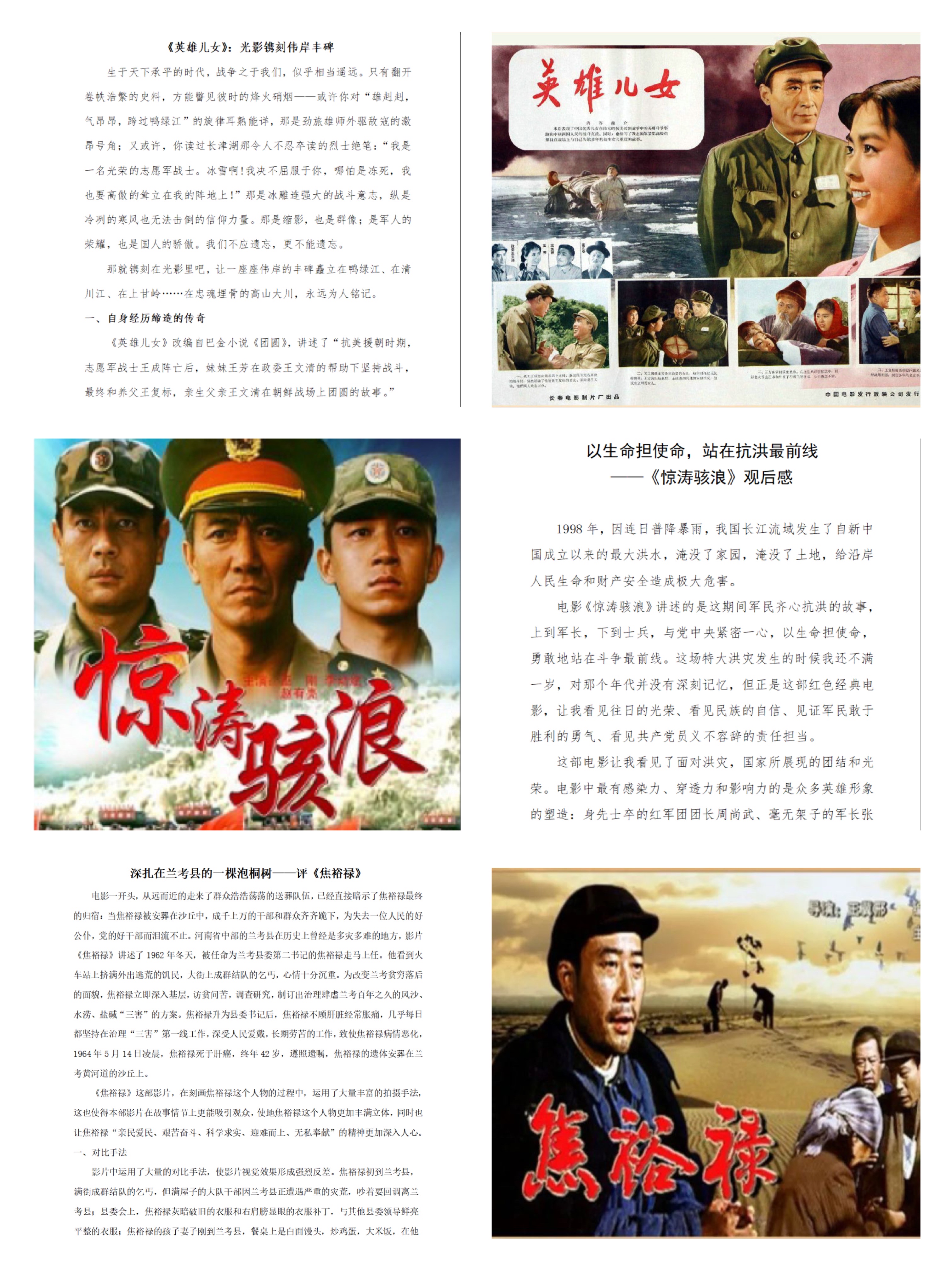 天文館青年影評參賽作品(3).jpg