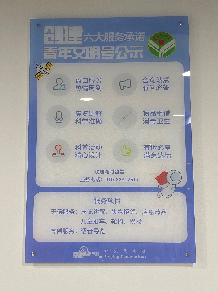 青年文明號公示板.jpg