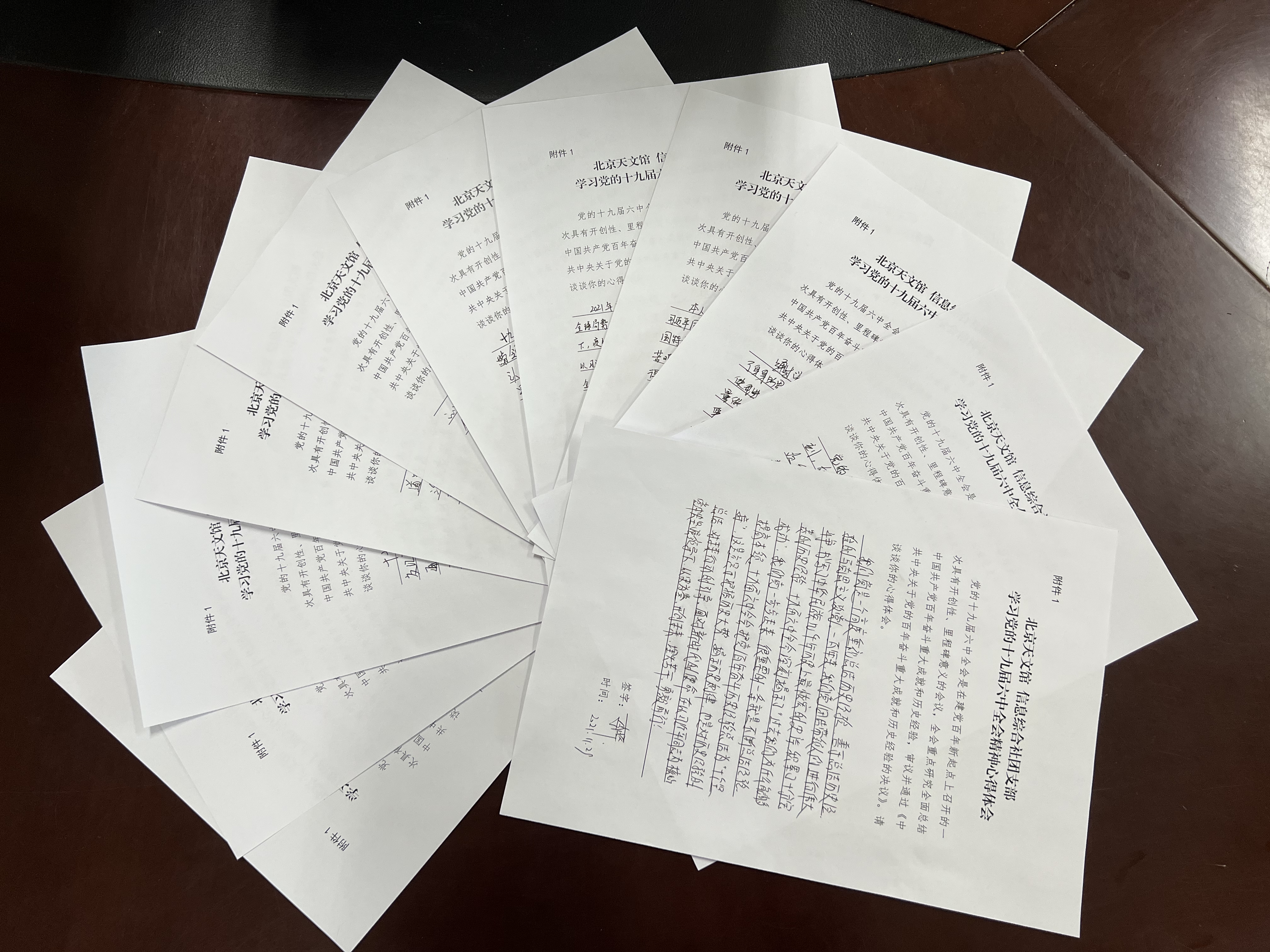 2021.11.30 信息綜合社團支部開展“黨的十九屆六中全會精神”主題學習活動照片.jpg