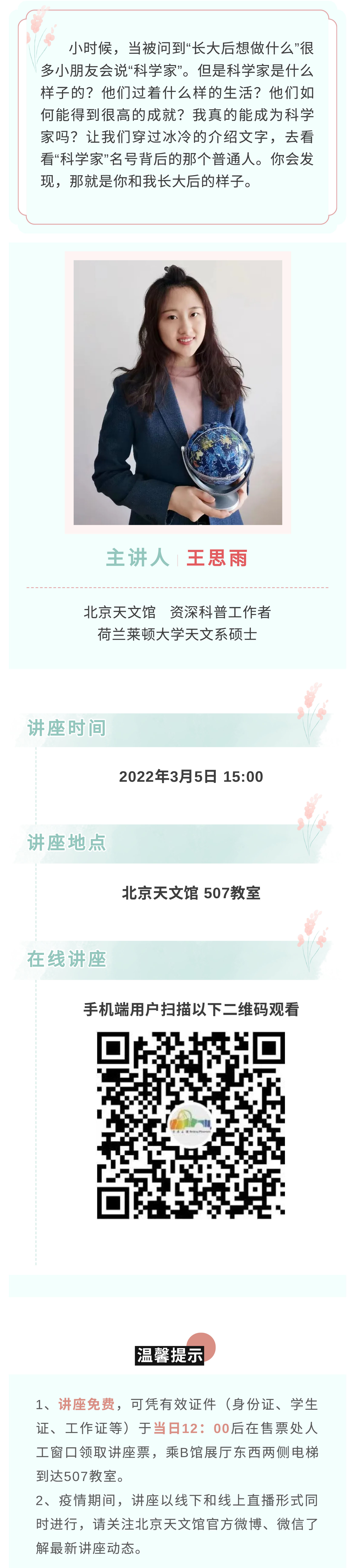 2半天繁星.jpg