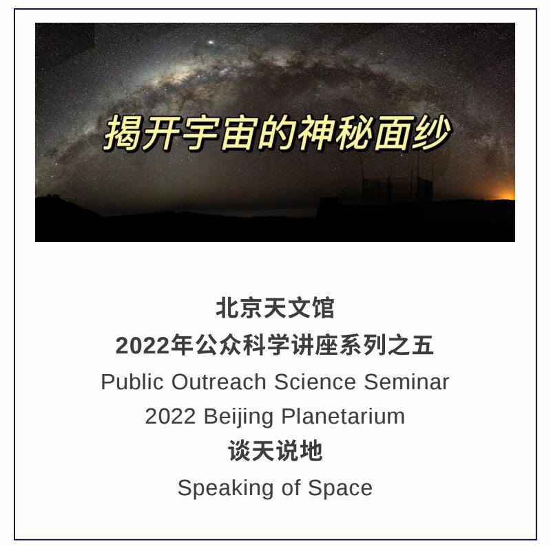 揭開宇宙的神秘面紗1.jpg