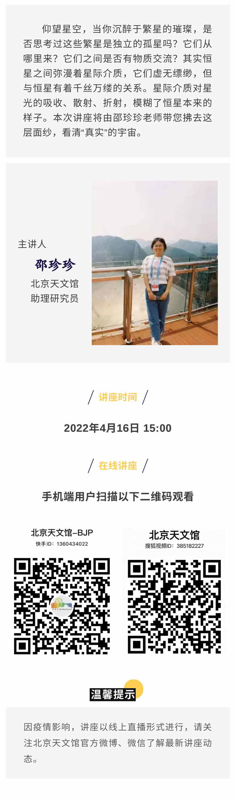 揭開宇宙的神秘面紗2.jpg