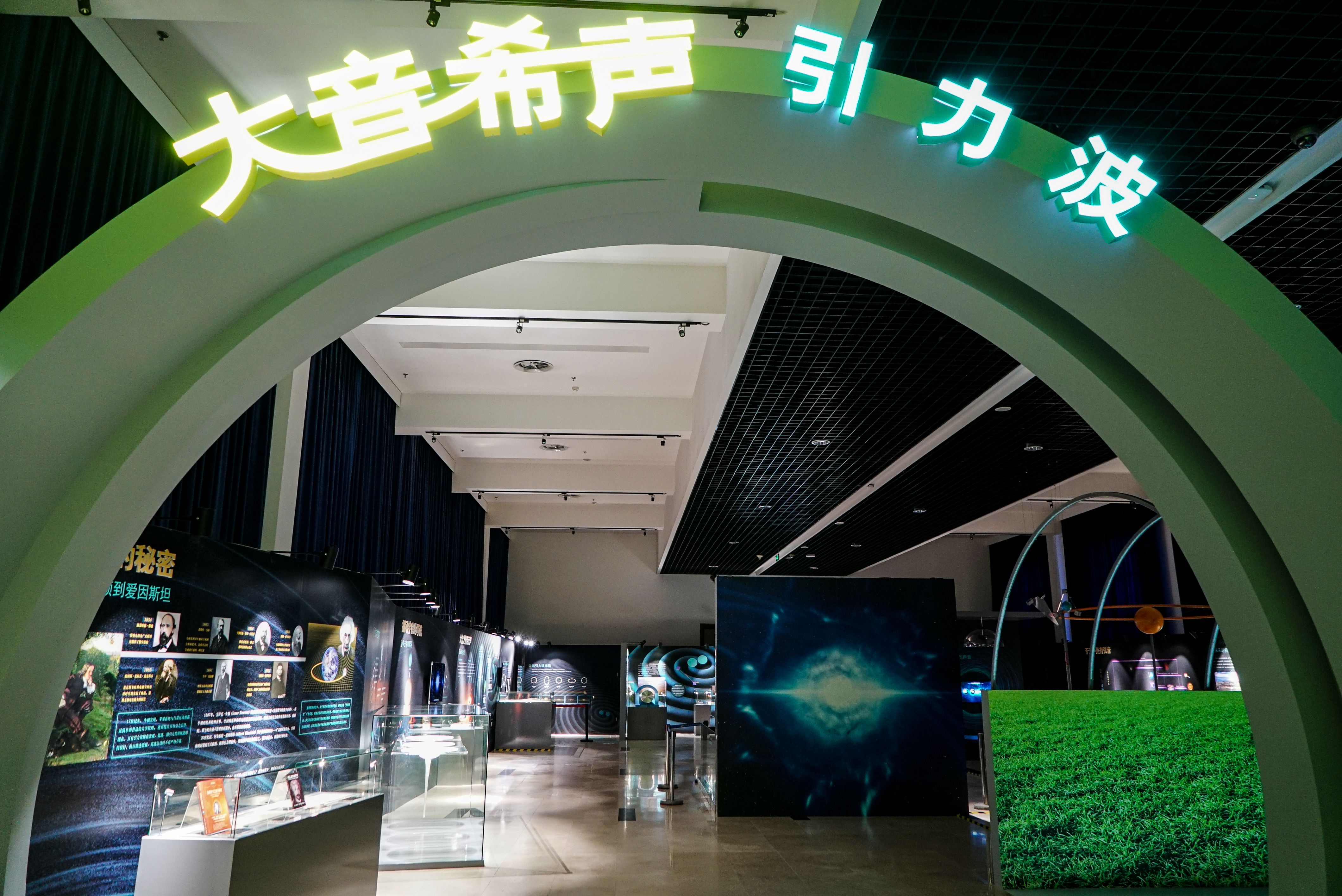 引力波展覽標(biāo)題.jpg