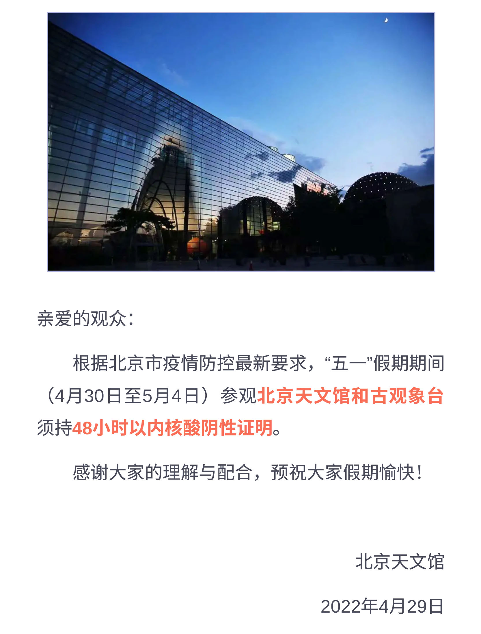 參觀須持核酸證明.jpg