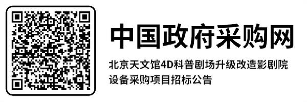 中國政采網(wǎng)二維碼.png