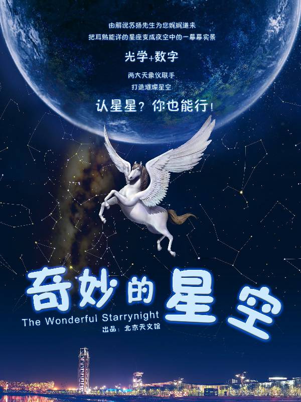 奇妙的星空.jpg