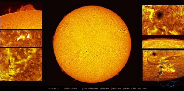 圖4.太陽(yáng)色球?qū)踊顒?dòng)（作者：李文聯(lián),；參賽主題：日月行星及衛(wèi)星）.jpg