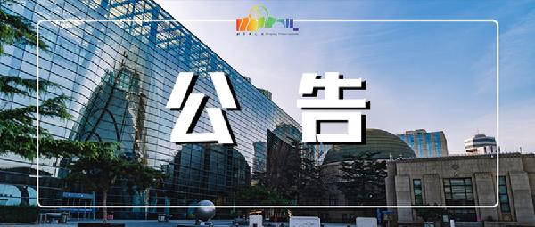 公告首圖.png