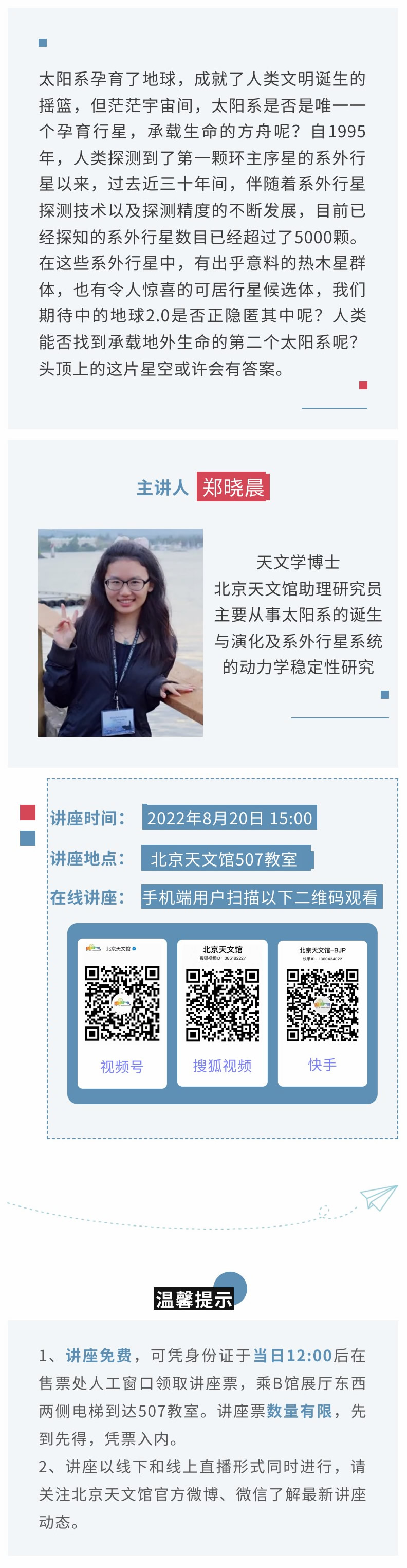 孤獨的太陽系,？2.jpg