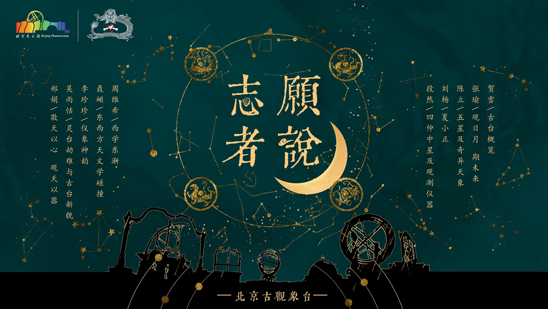 志愿者說第二季 定稿.jpg