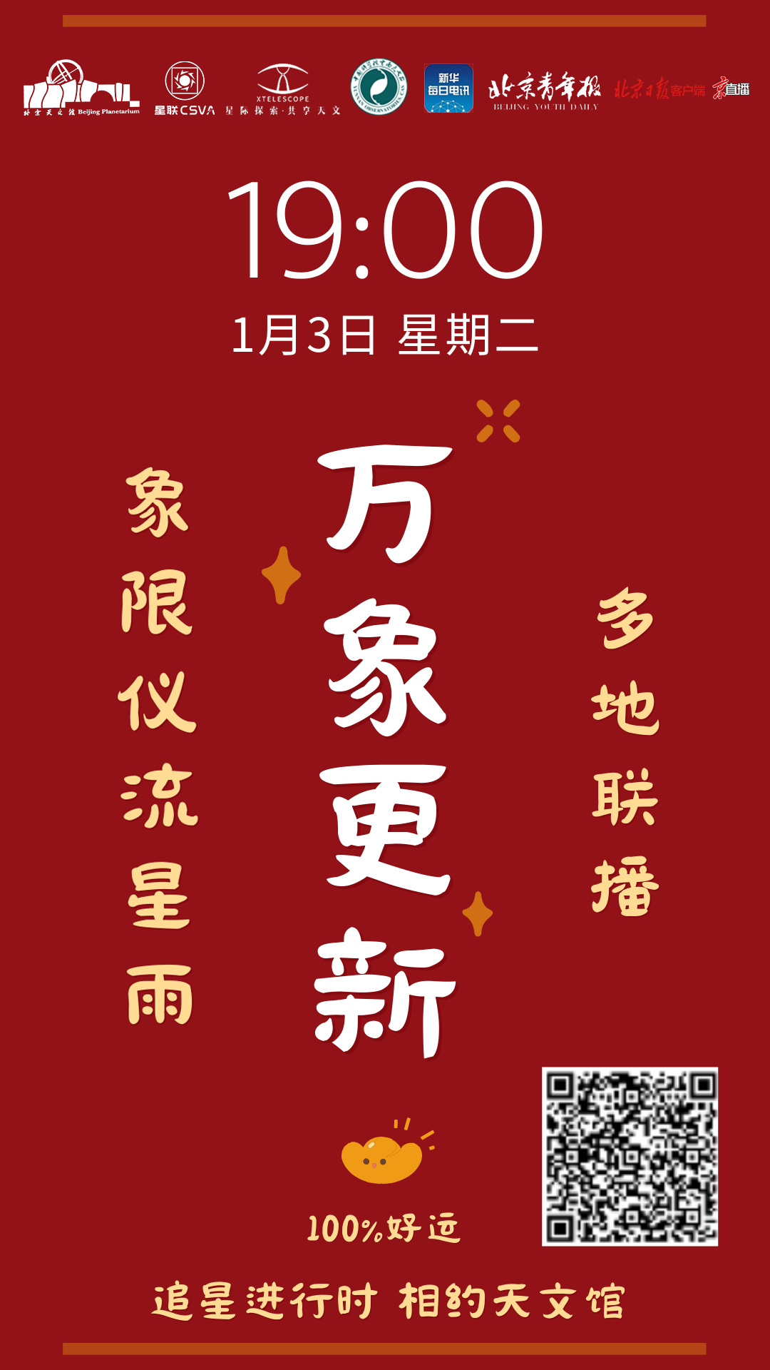 海報-豎版(3).png