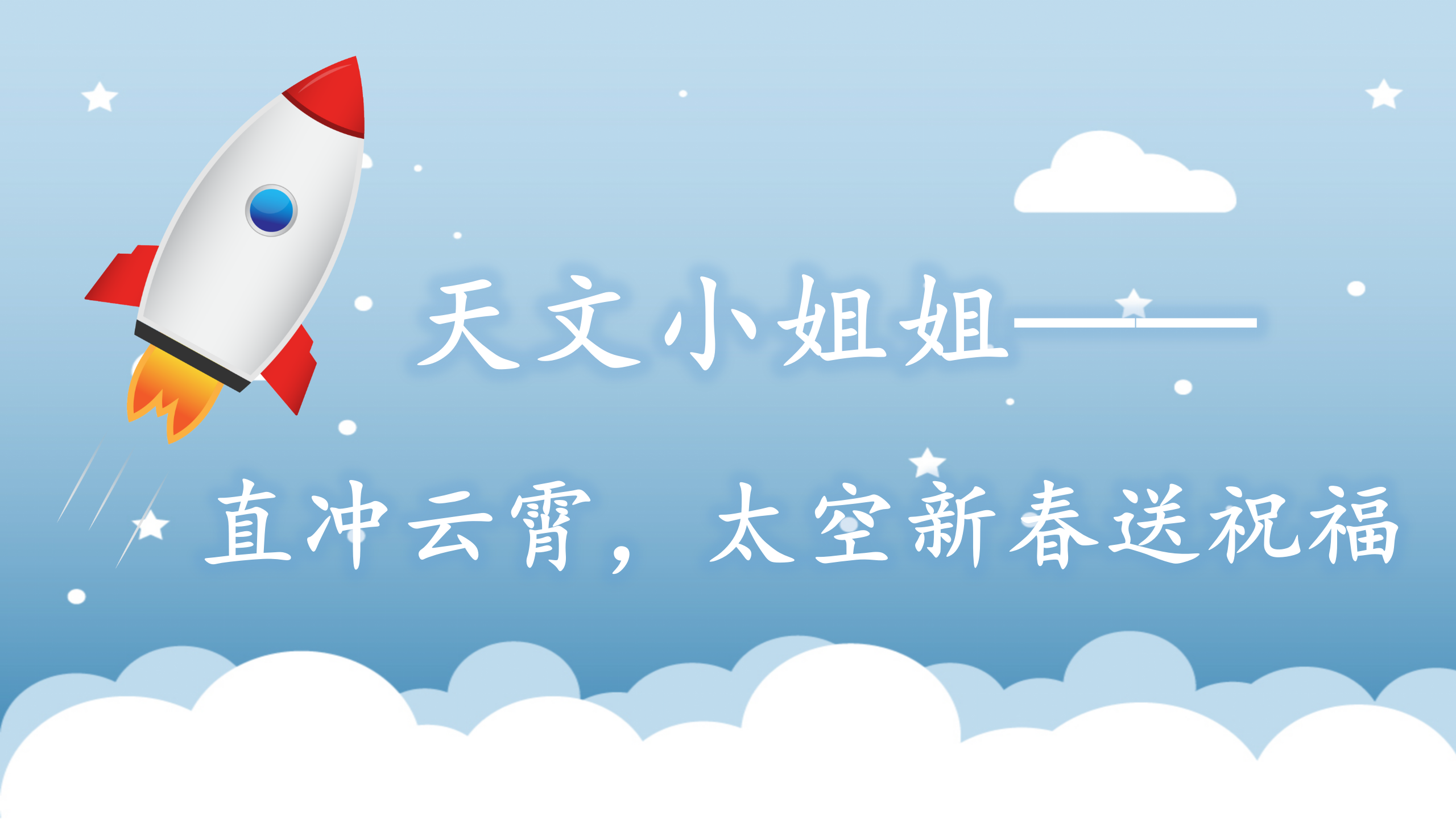 直沖云霄預告圖.png