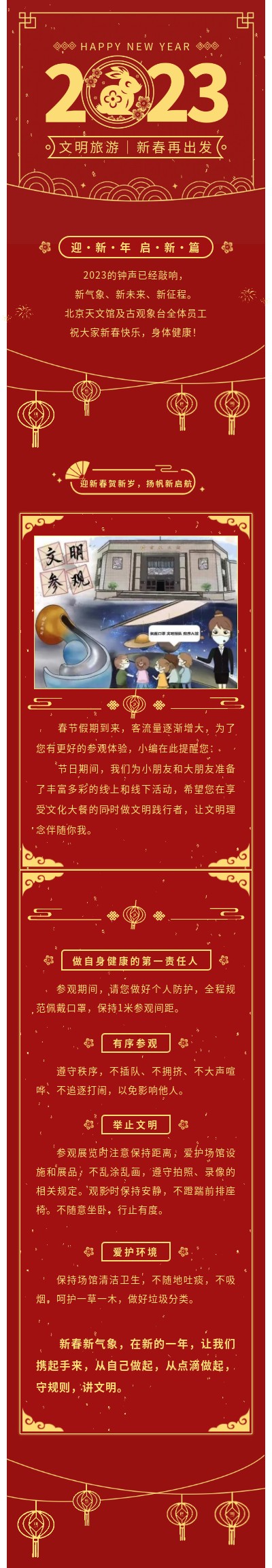 文明旅游官網(wǎng)版(1).jpg