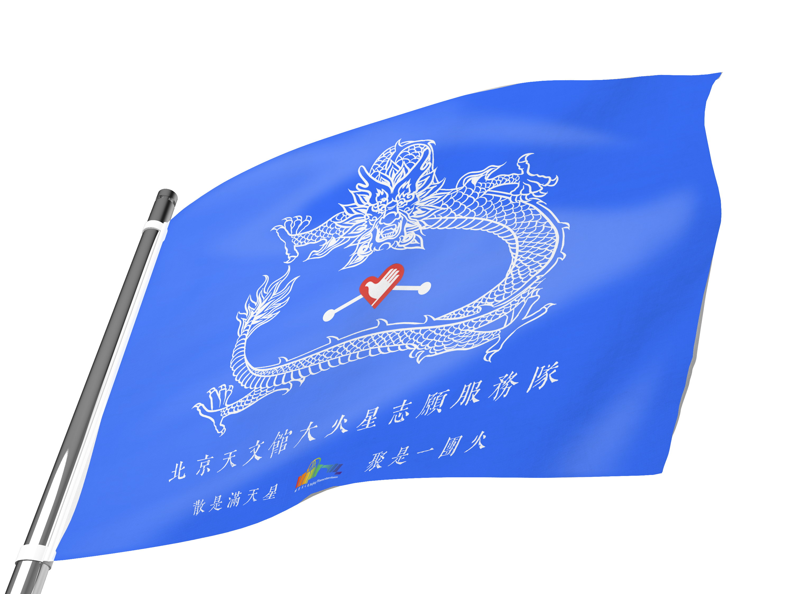 隊(duì)旗動(dòng)態(tài)圖 定稿.png