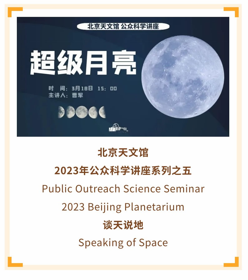 超級月亮1.jpg