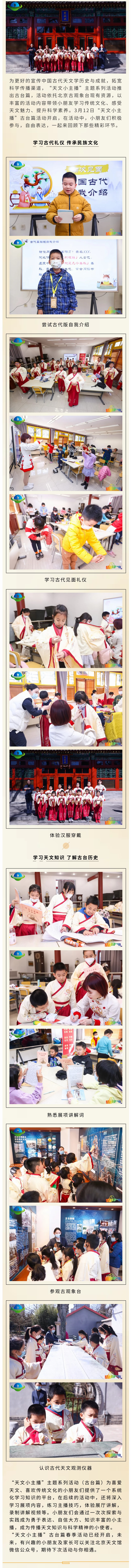 “天文小主播”古臺篇第一次活動精彩回顧.jpg
