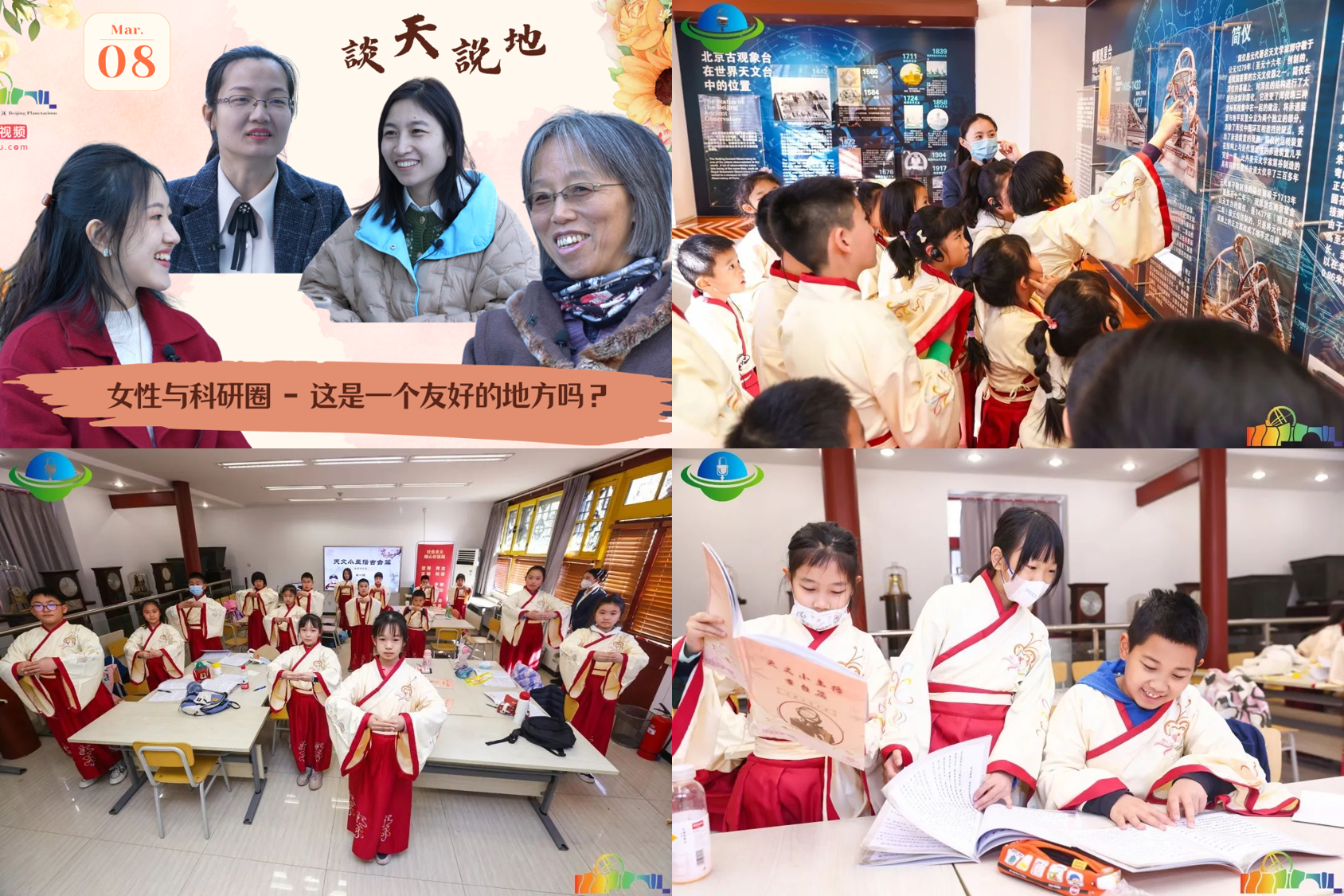 圖1. 北京天文館活動(dòng)組圖.png