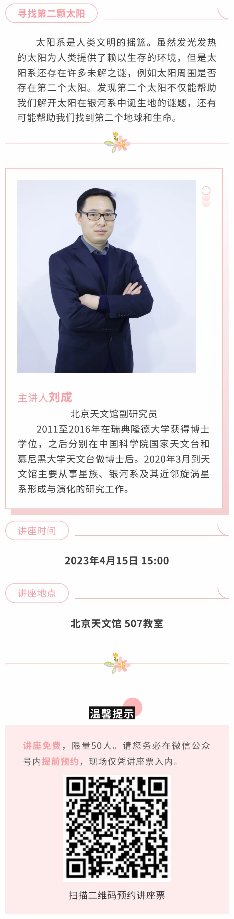 尋找第二顆太陽2.jpg