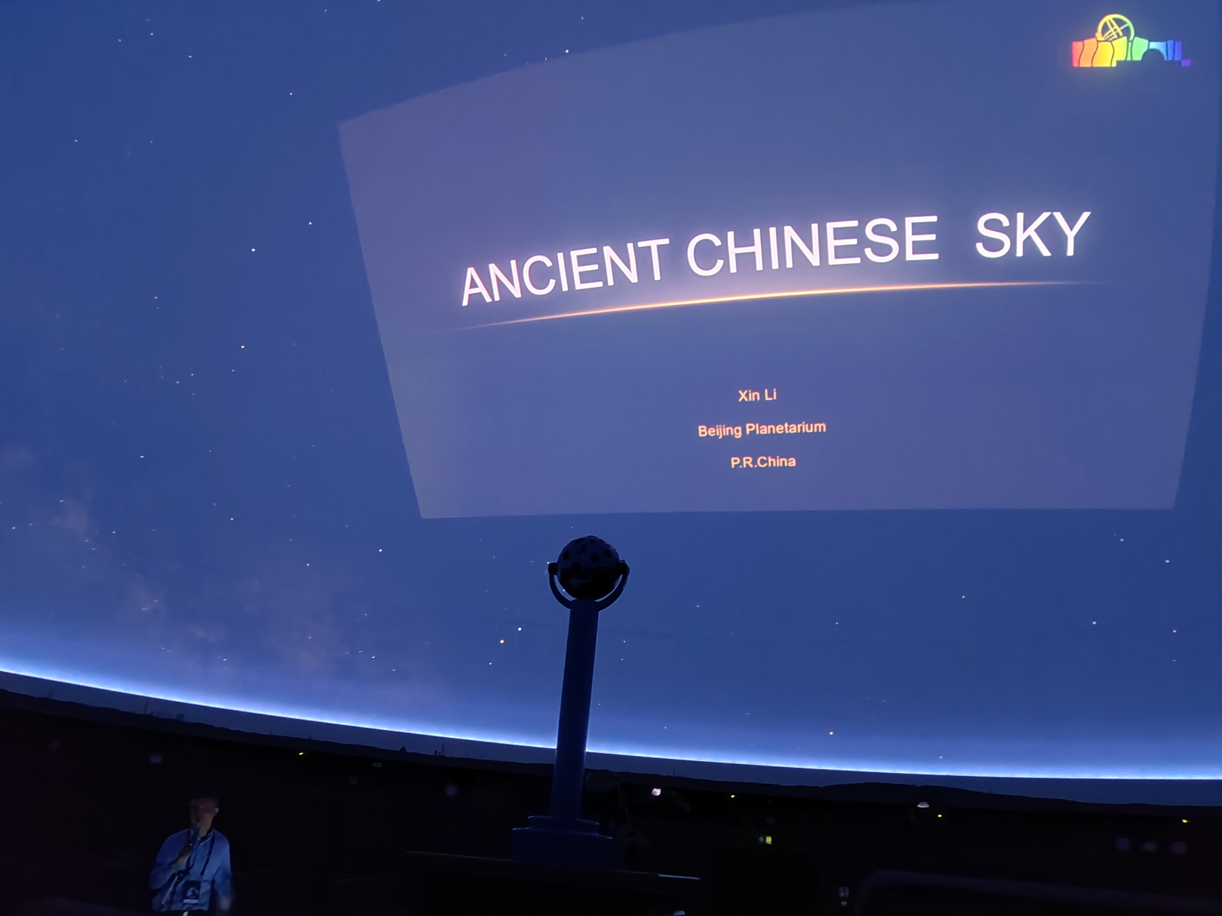 西里西亞天文館的中國古代星空文化展示.jpg