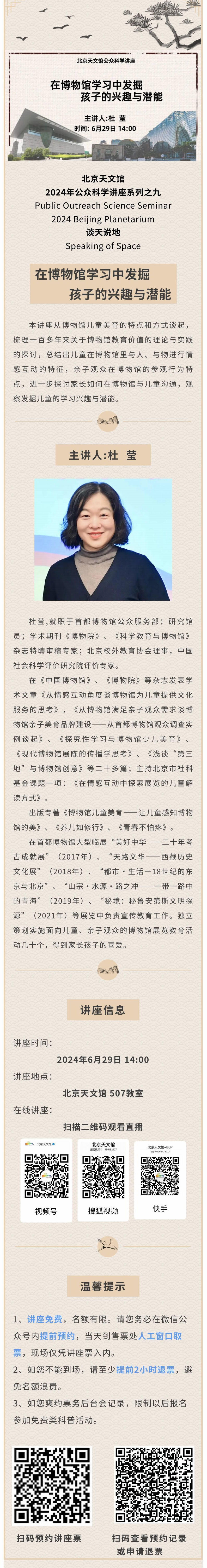 在博物館學(xué)習(xí)中發(fā)掘孩子的興趣與潛能.jpg