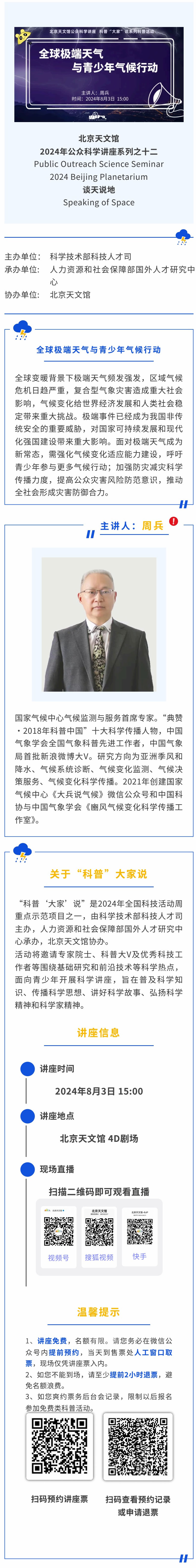 全球極端天氣.jpg