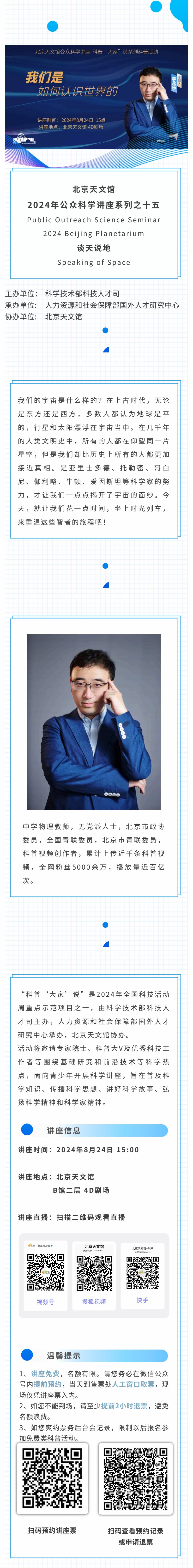 0824我們是如何認(rèn)識(shí)世界的.jpg