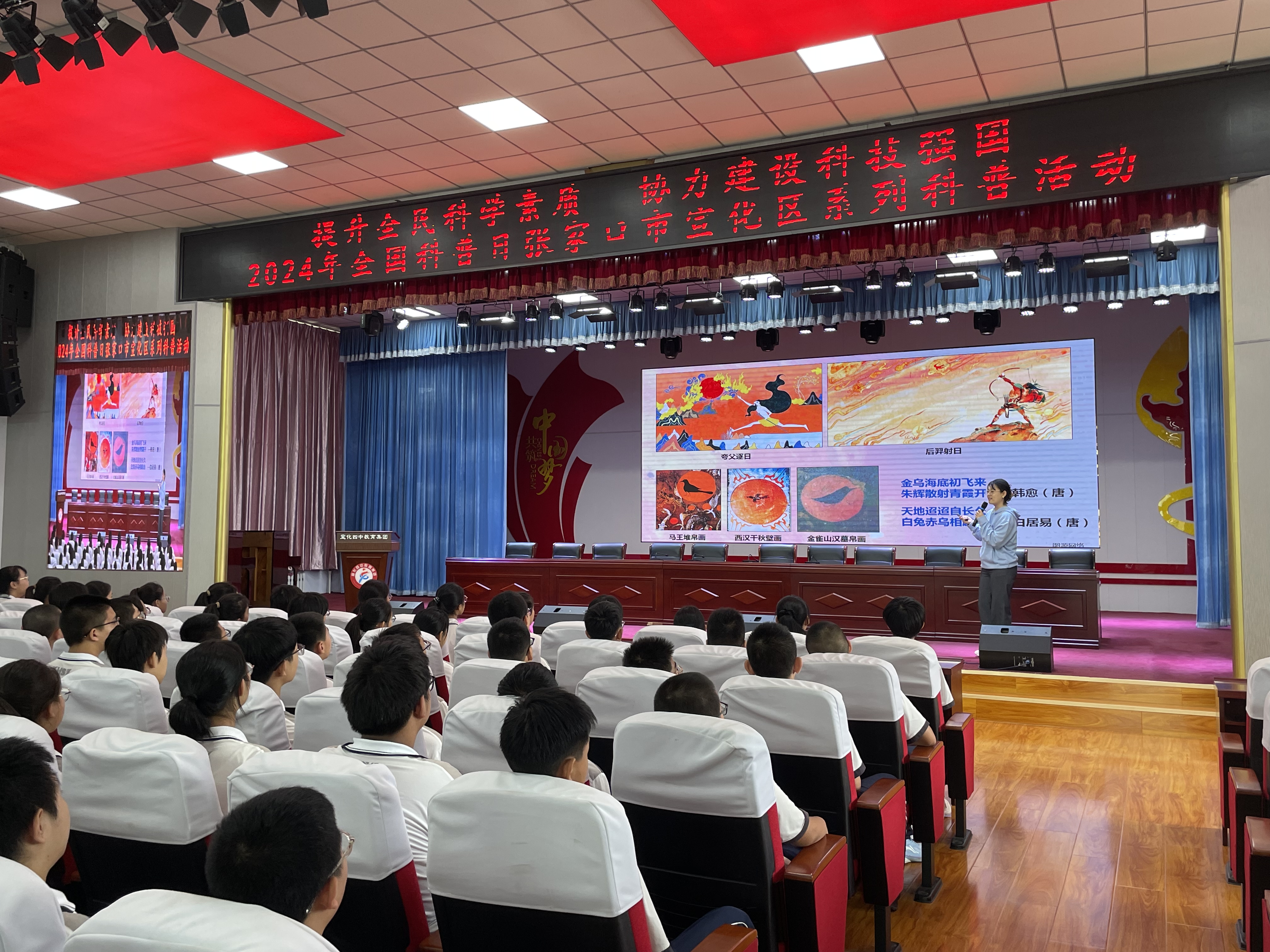 圖1 天文科普講座.jpg
