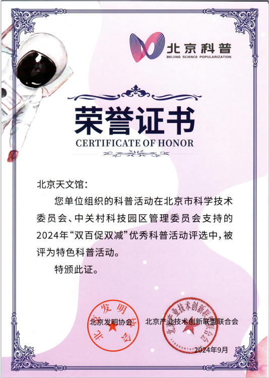 榮譽(yù)證書(1).jpg