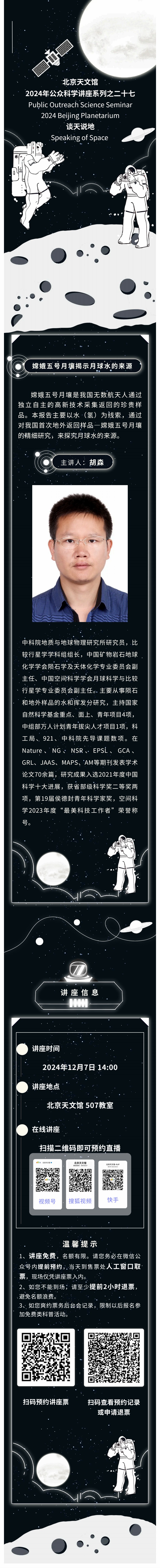 嫦娥五號月壤.jpg
