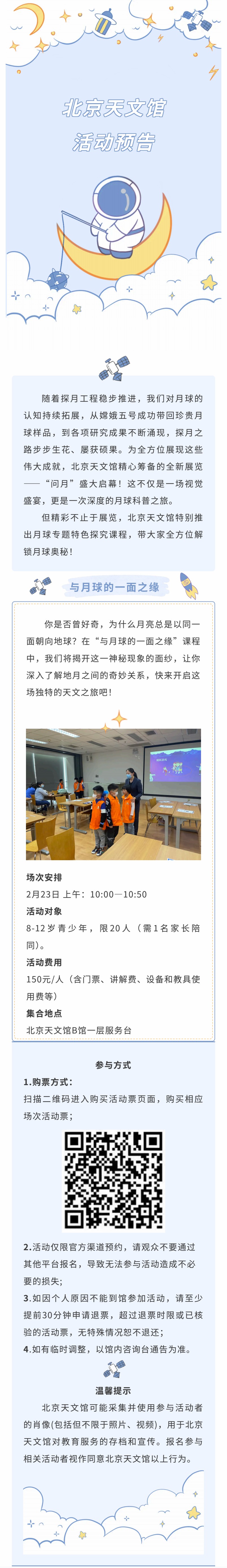 與月球的一面之緣.jpg