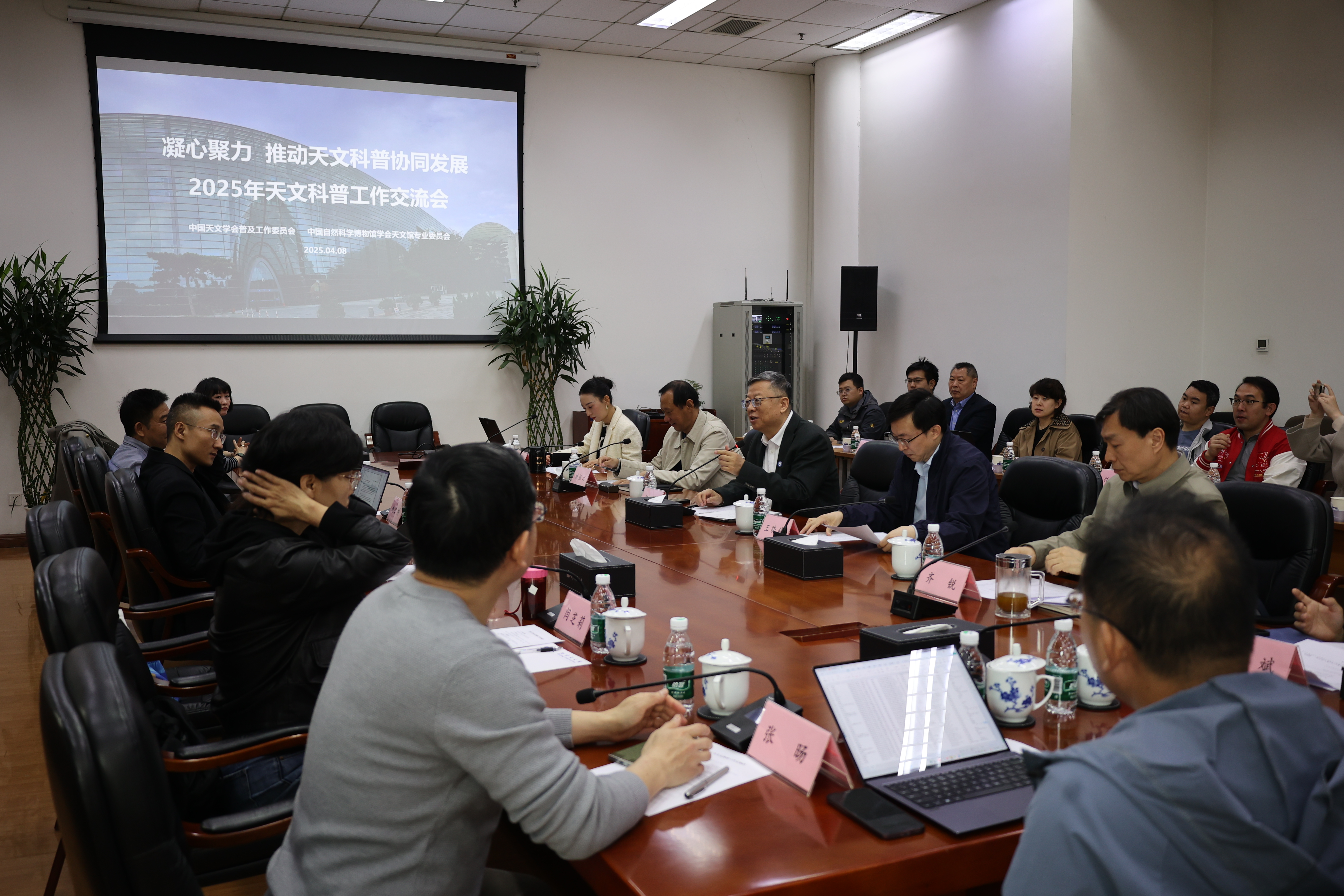 2025年天文科普工作交流會-會議現(xiàn)場.jpg