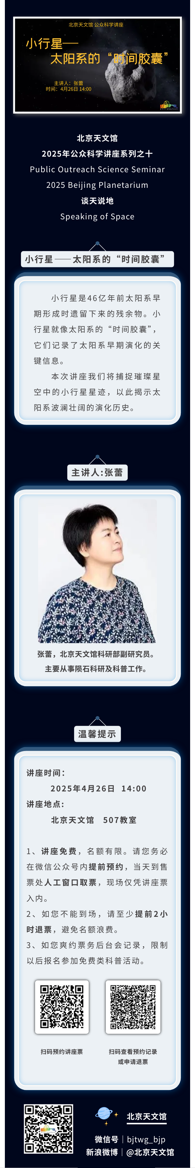 講座預(yù)告.png