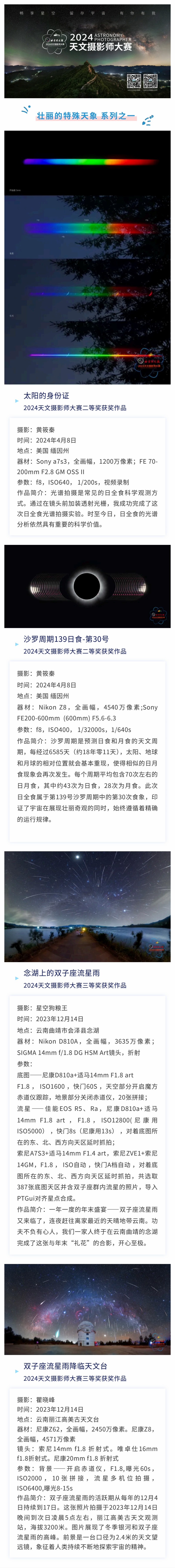 428攝影師專輯深空之一.jpg