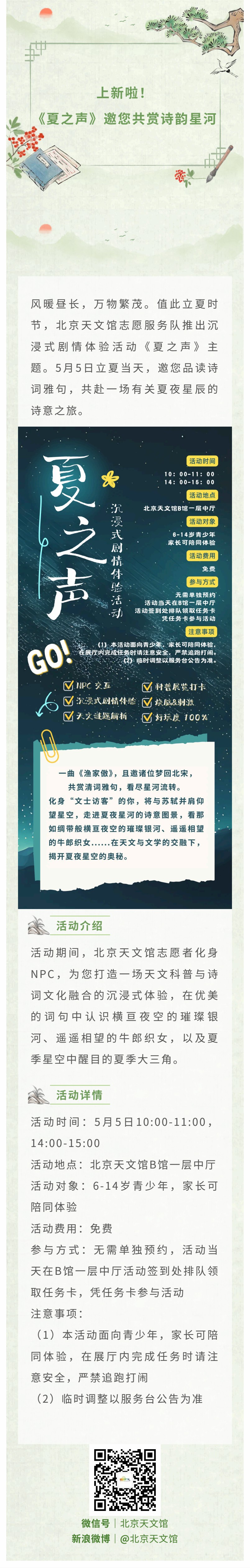 夏之聲.jpg
